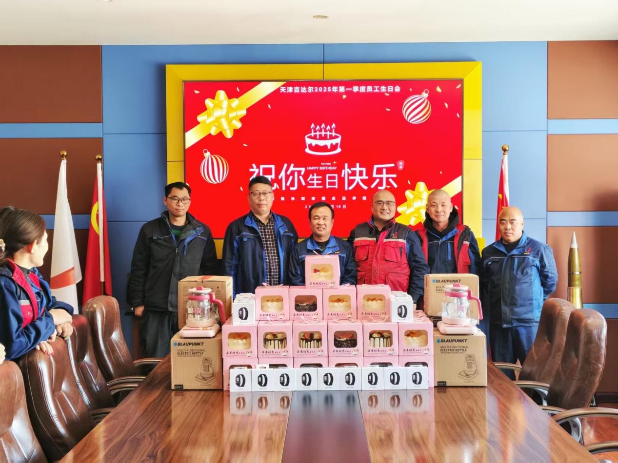 【天津吉達(dá)爾】員工生日會(huì)，與你一起點(diǎn)亮美好時(shí)光！